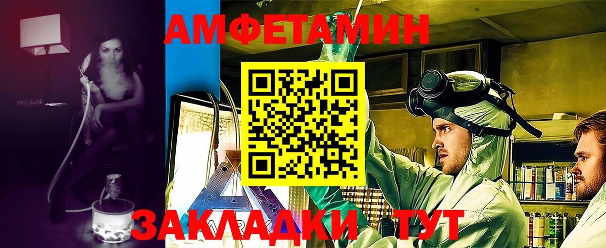 Новоалександровск  Амфетамин Розовый  АМФЕТАМИН  Вход с VPN 
