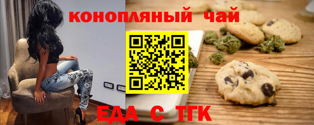 Новоалександровск  Cannafood марихуана  Вход с VPN 