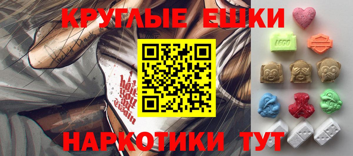 Экстази 250 мг Новоалександровск
