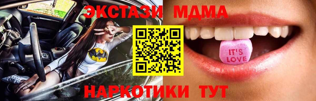 Экстази VHQ  ЭКСТАЗИ XTC  Вход с VPN  Новоалександровск 