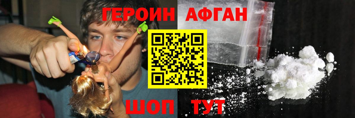 ГЕРОИН  ГЕРОИН герыч  Вход с VPN  Новоалександровск 