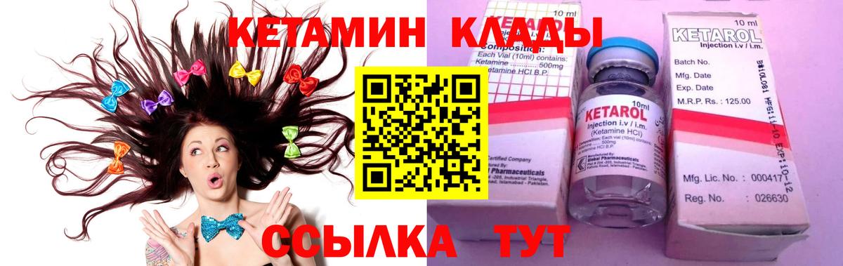 Кетамин VHQ Новоалександровск