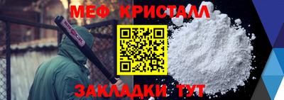 меф Чебаркуль