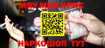 меф Чебаркуль