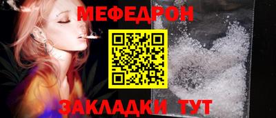 меф Чебаркуль