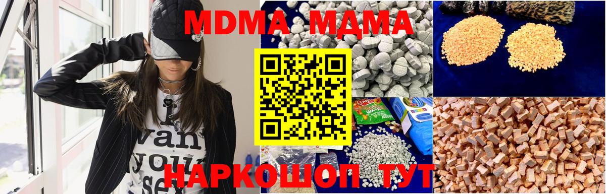 MDMA VHQ  MDMA  MDMA VHQ  Новоалександровск  Вход с VPN 