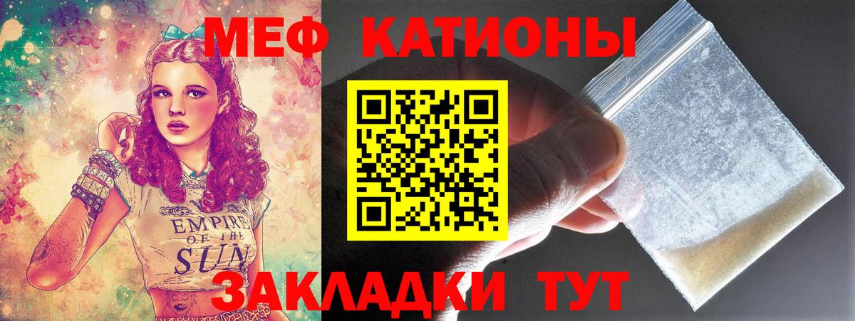 Меф мяу мяу кристаллы Новоалександровск