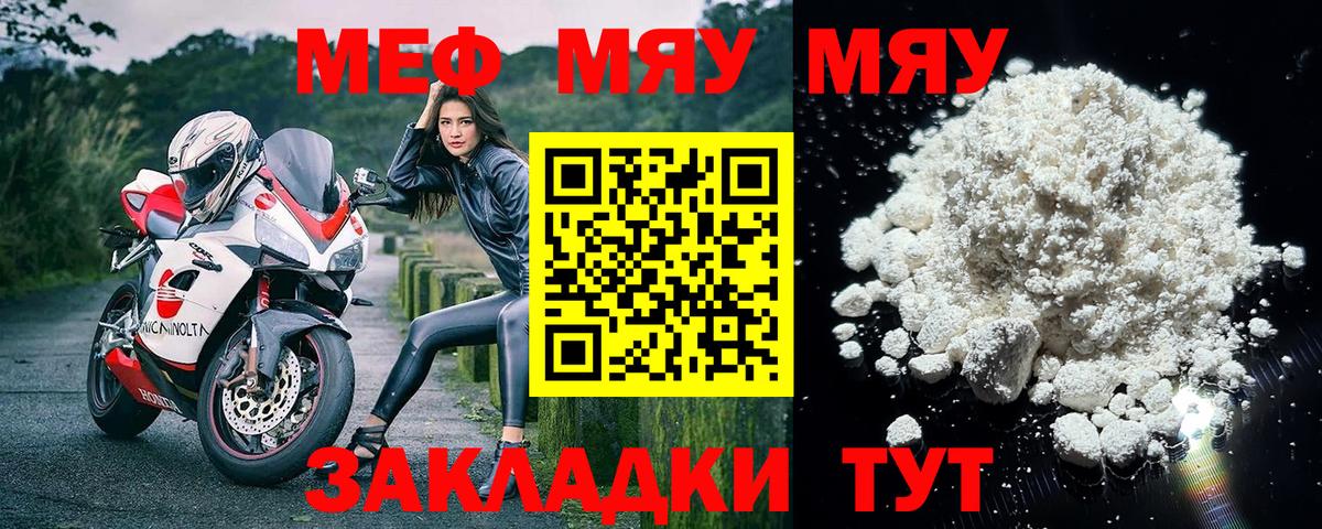 Мефедрон мука  цены наркотик  Новоалександровск  Меф VHQ  Вход с VPN 