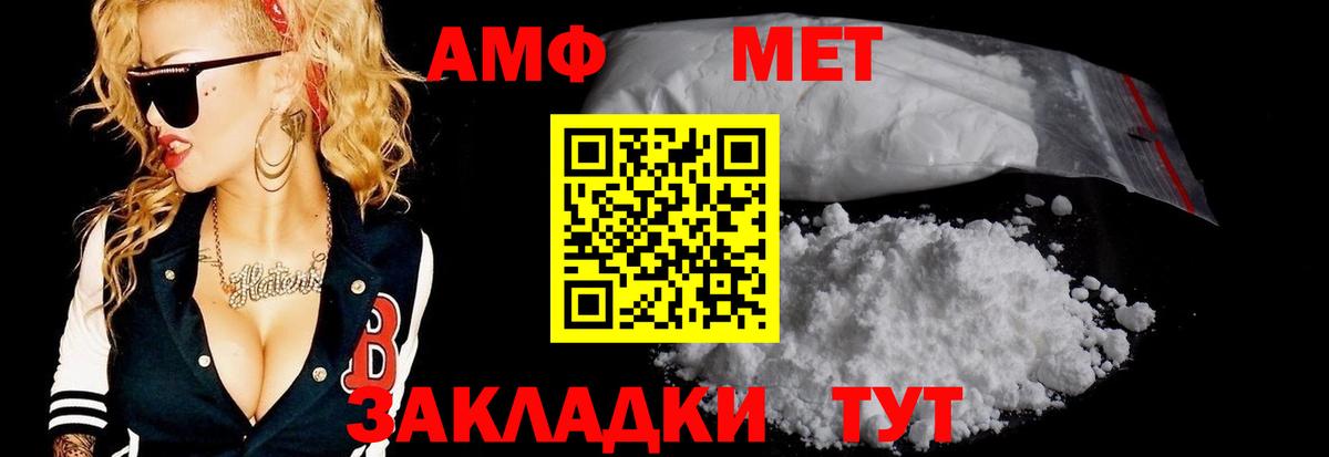 Новоалександровск  Метамфетамин Methamphetamine  Вход с VPN 