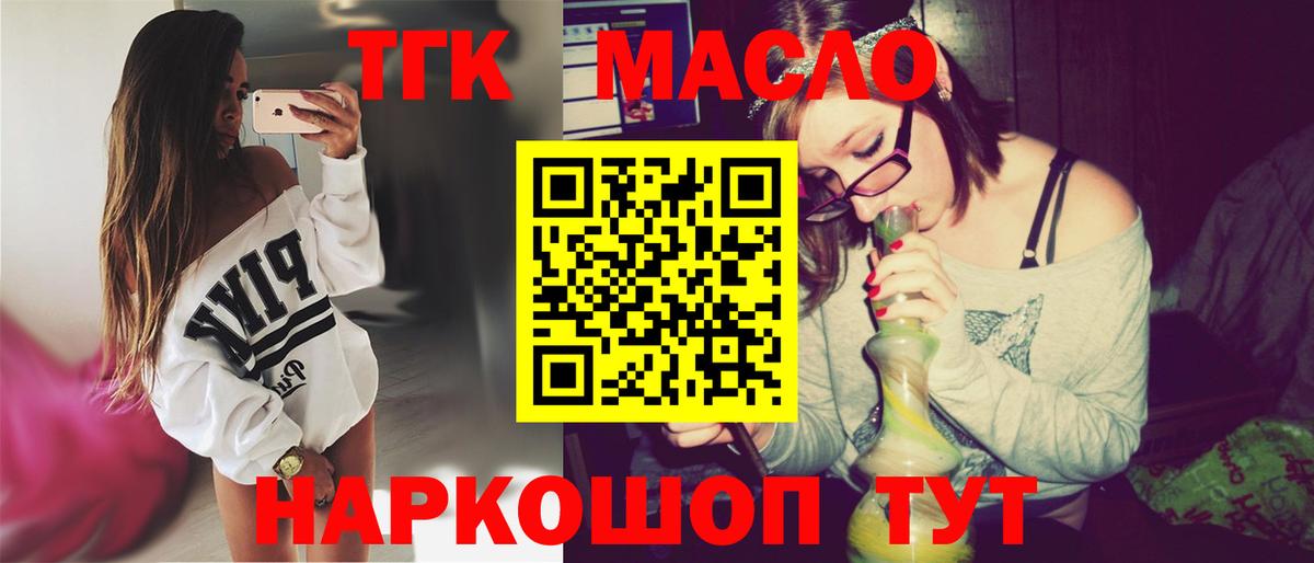 Новоалександровск  Дистиллят ТГК Wax  Вход с VPN 
