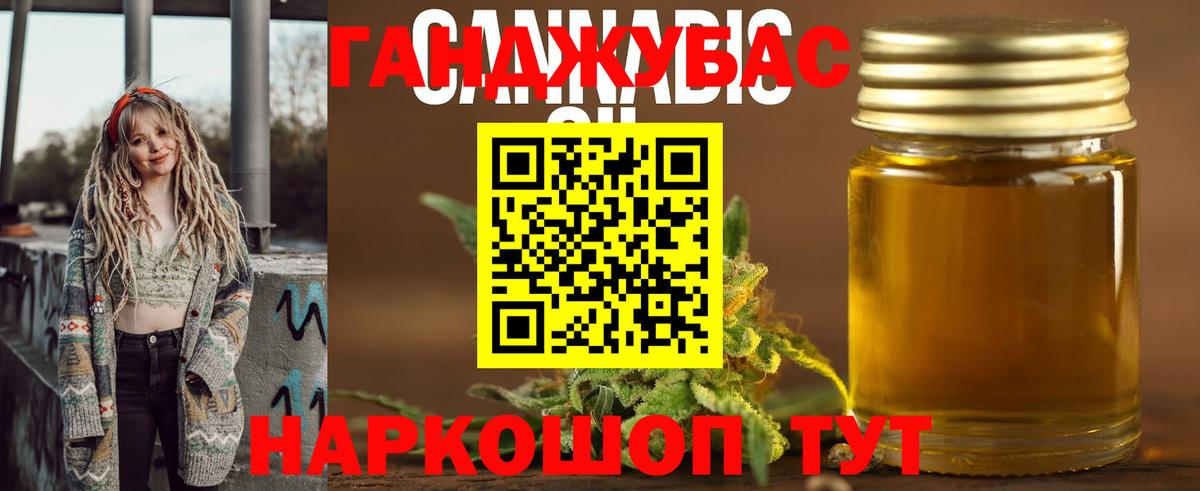 Шишки марихуана гибрид Новоалександровск